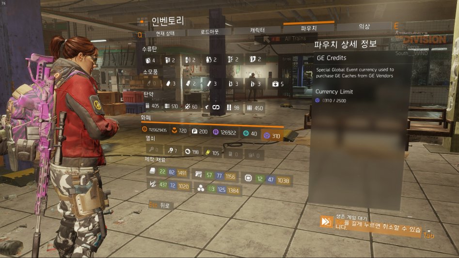 Tom Clancy's The Division™ PTS2017-7-13-14-5-5.jpg