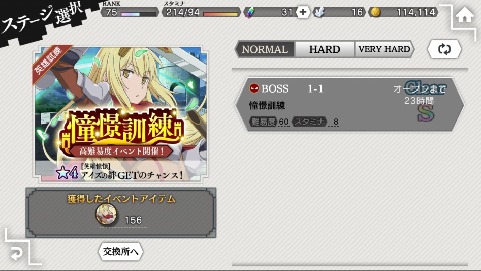 아이즈 이벤트 생각보단 쉽네요_1.png