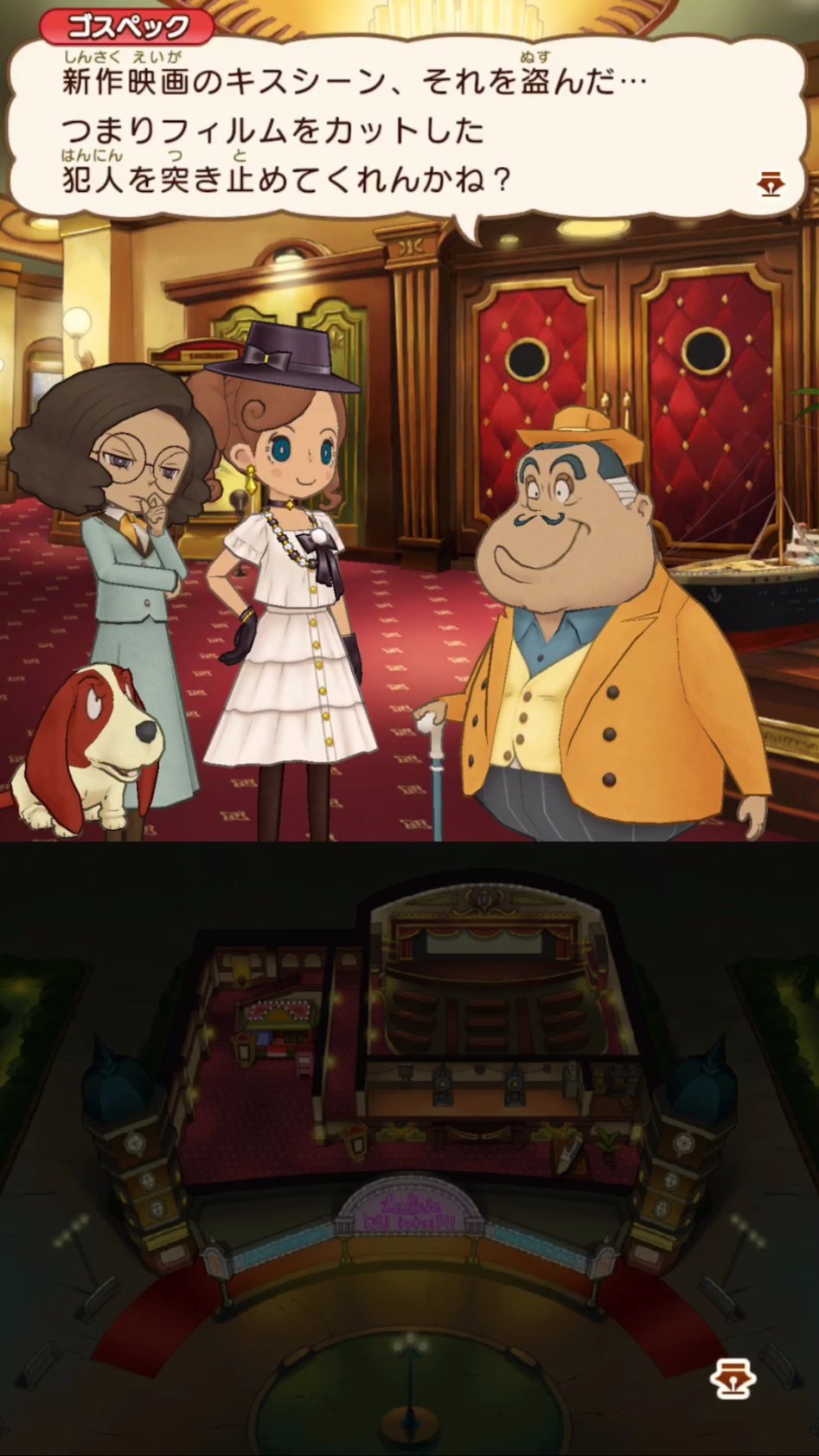 레이튼 미스터리 저니 신규 정보