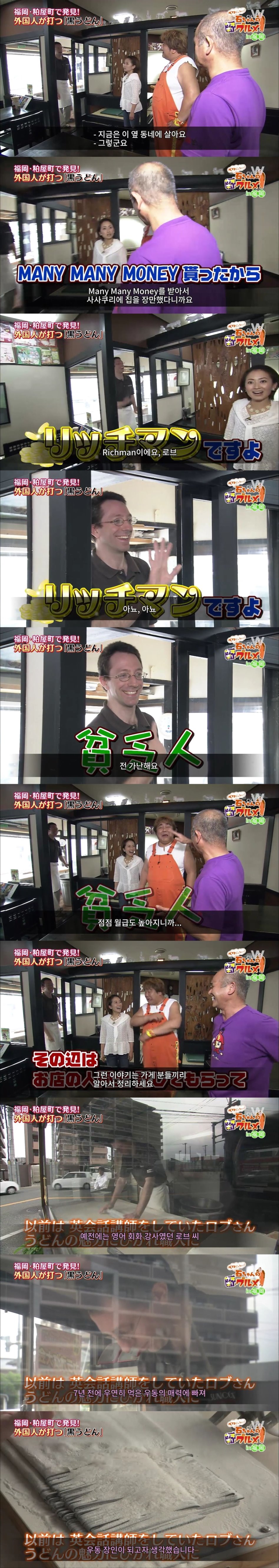 외국 장인이 만드는 일본 칸베에 우동 . jpg_4.jpg