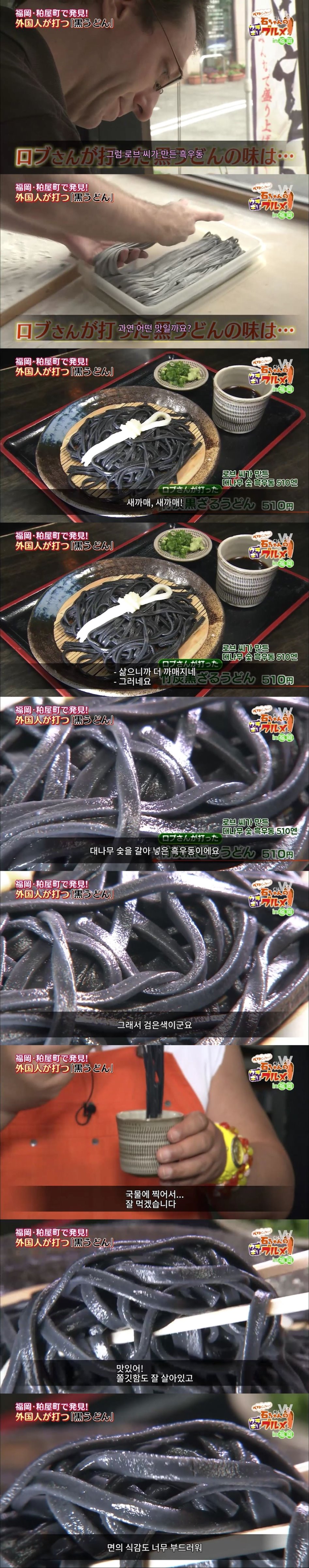 외국 장인이 만드는 일본 칸베에 우동 . jpg_5.jpg
