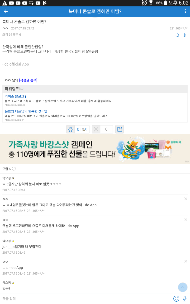 콘솔에서 은장 단 한국분들은 진짜 가족 같아요._1.png