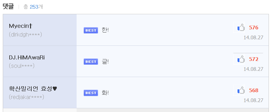 전설의 루리웹 단결력!_2.png