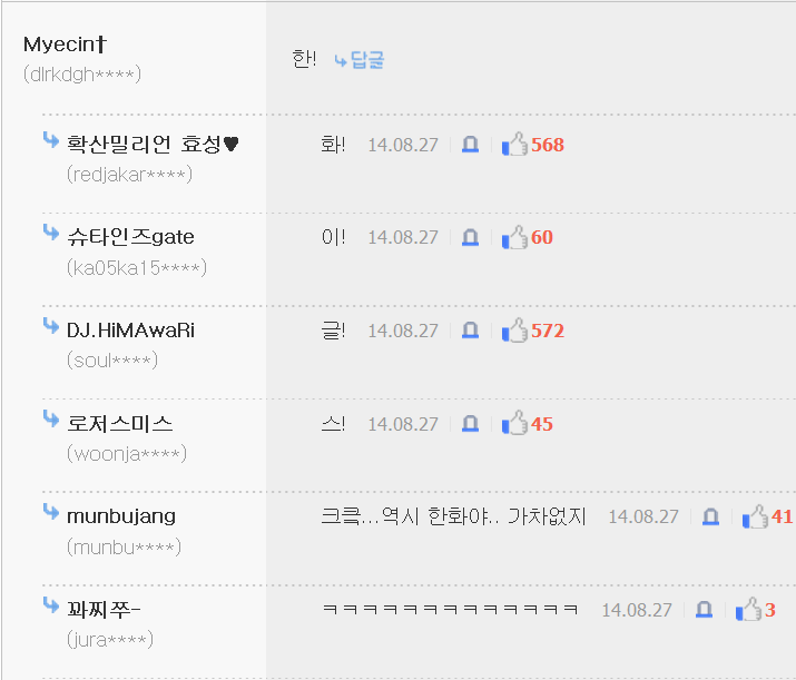 전설의 루리웹 단결력!_3.png