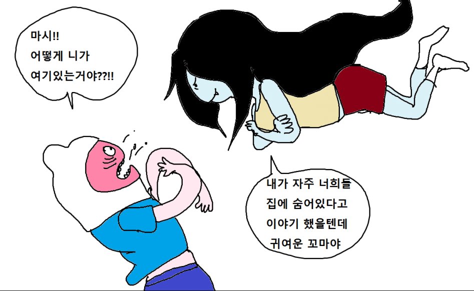 어드벤쳐 타임 만화_7.jpg