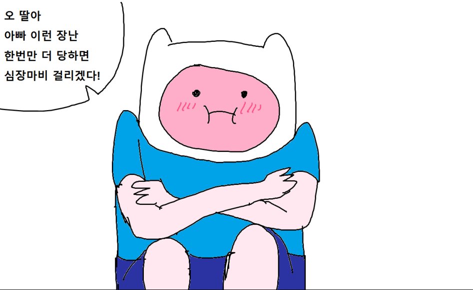 어드벤쳐 타임 만화_43.jpg