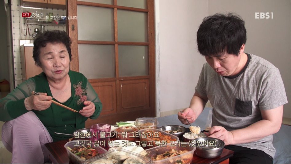 EBS 탈북한 할머니 인터뷰에 담긴 진실 . jpg_5.png