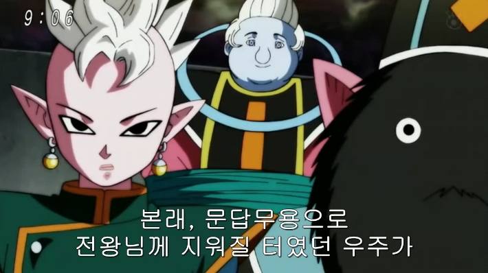 [드래곤볼 슈퍼] 9우주는 손육공에게 감사해라!_3.jpg