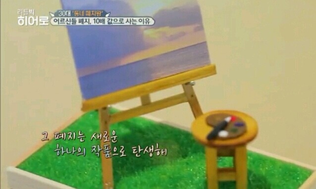 어르신들이 주운 폐지 10배 가격으로 사는 청년 .jpg_12.jpg