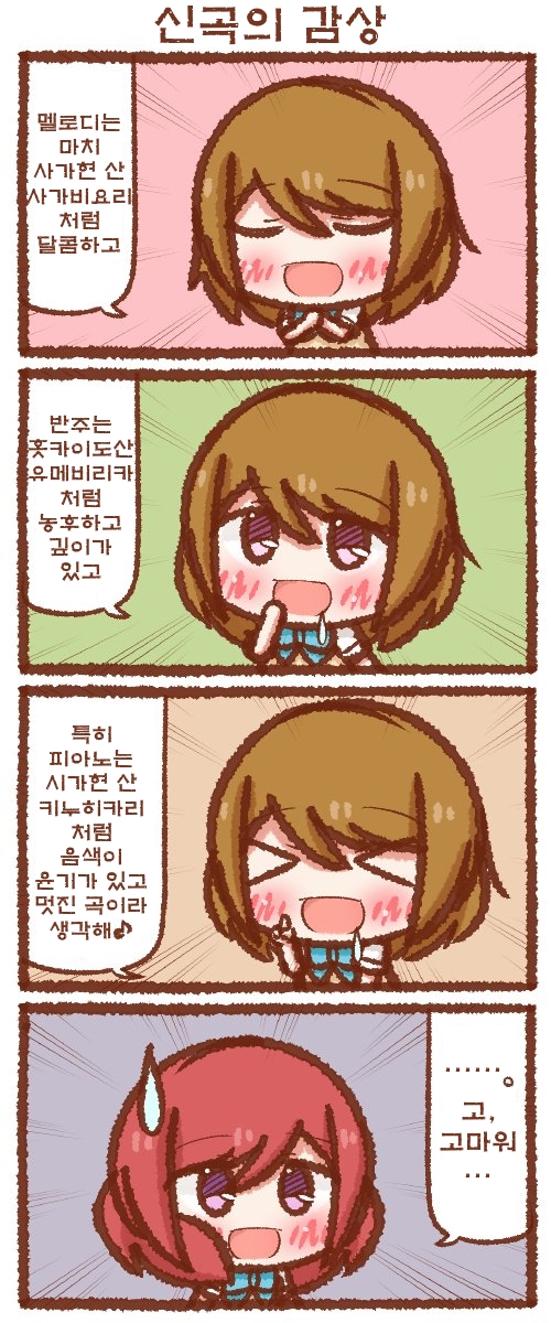 신곡의 감상.jpg