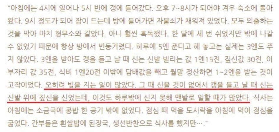 일본이 숨기려하는 군함도의 진실.jpg_5.jpg