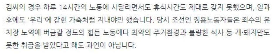 일본이 숨기려하는 군함도의 진실.jpg_6.jpg