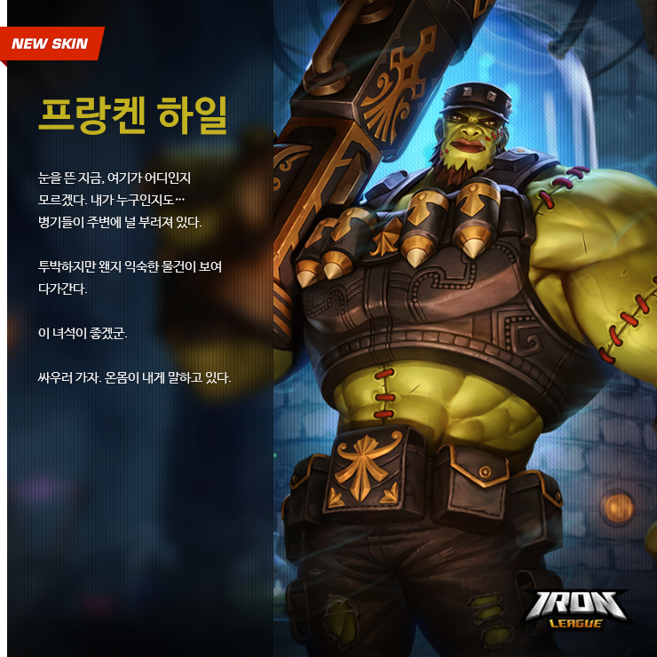 Skin_하일.png