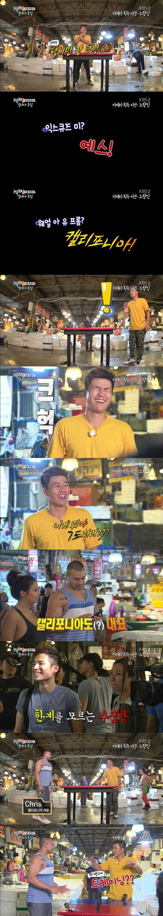 김종민 팔씨름 레전드_5.jpg