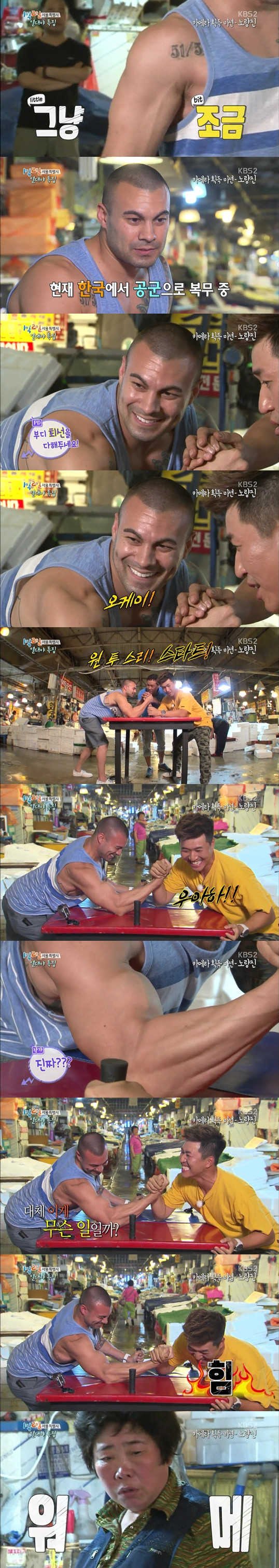 김종민 팔씨름 레전드_6.jpg