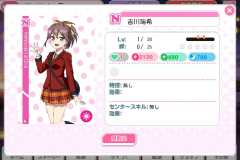 [일본어판]러브라이브 스쿨 아이돌 페스티벌 5.1 버전업 안내_6.jpg