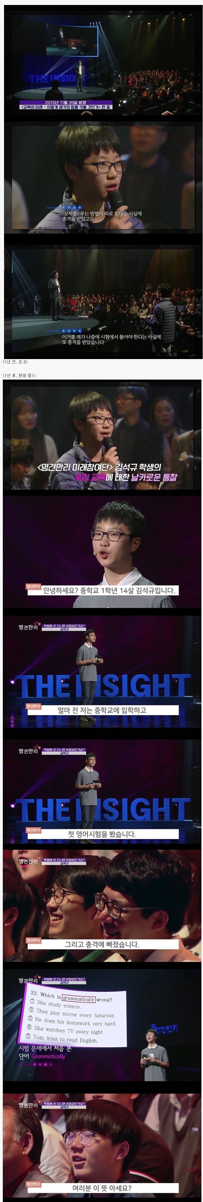 어른들에게 일침을 날린 중학생 jpg_1.jpeg