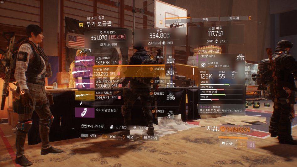 Tom Clancy's The Division™2017-7-19-19-46-0.png