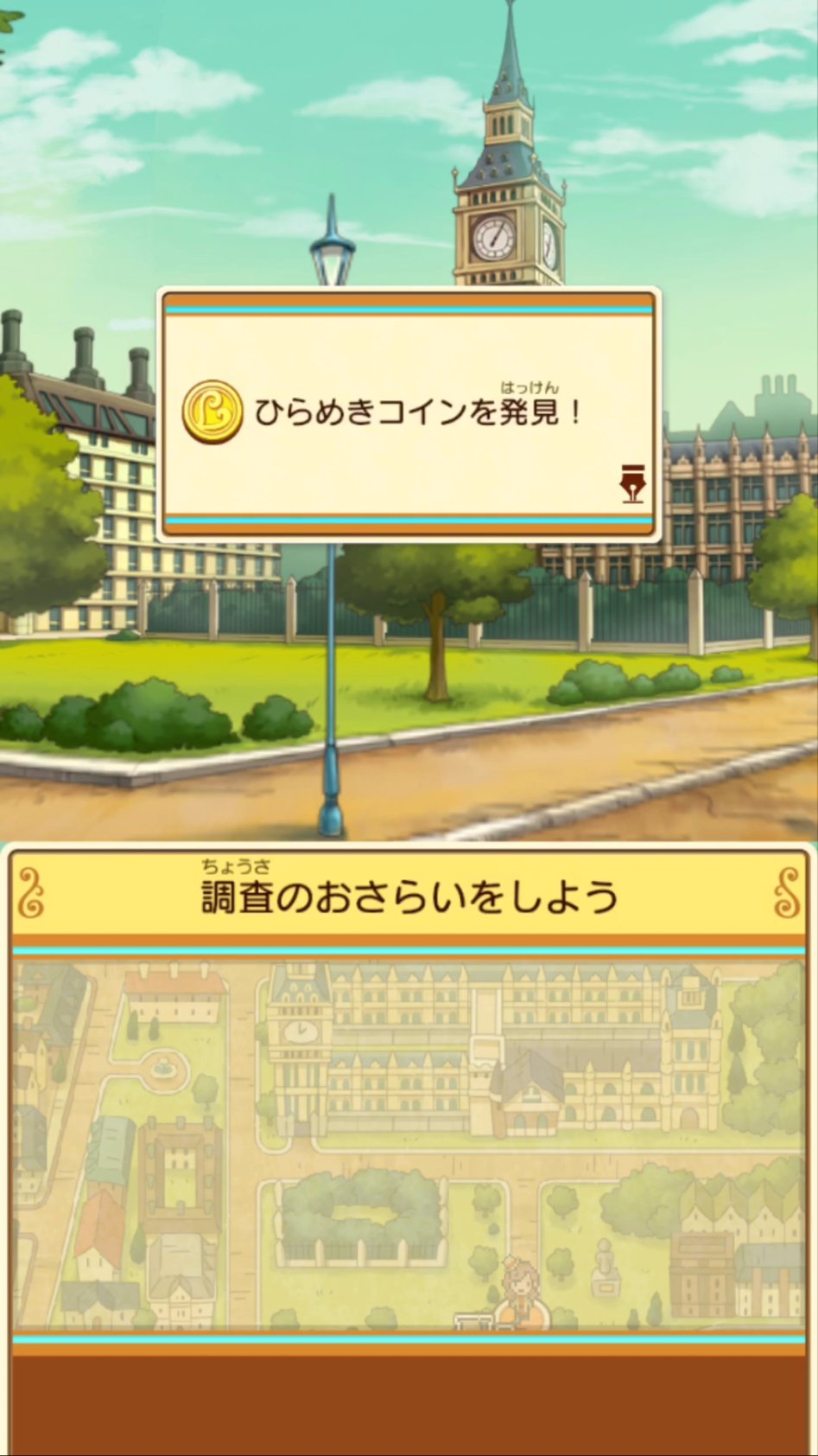 레이튼 미스터리 저니 총정리