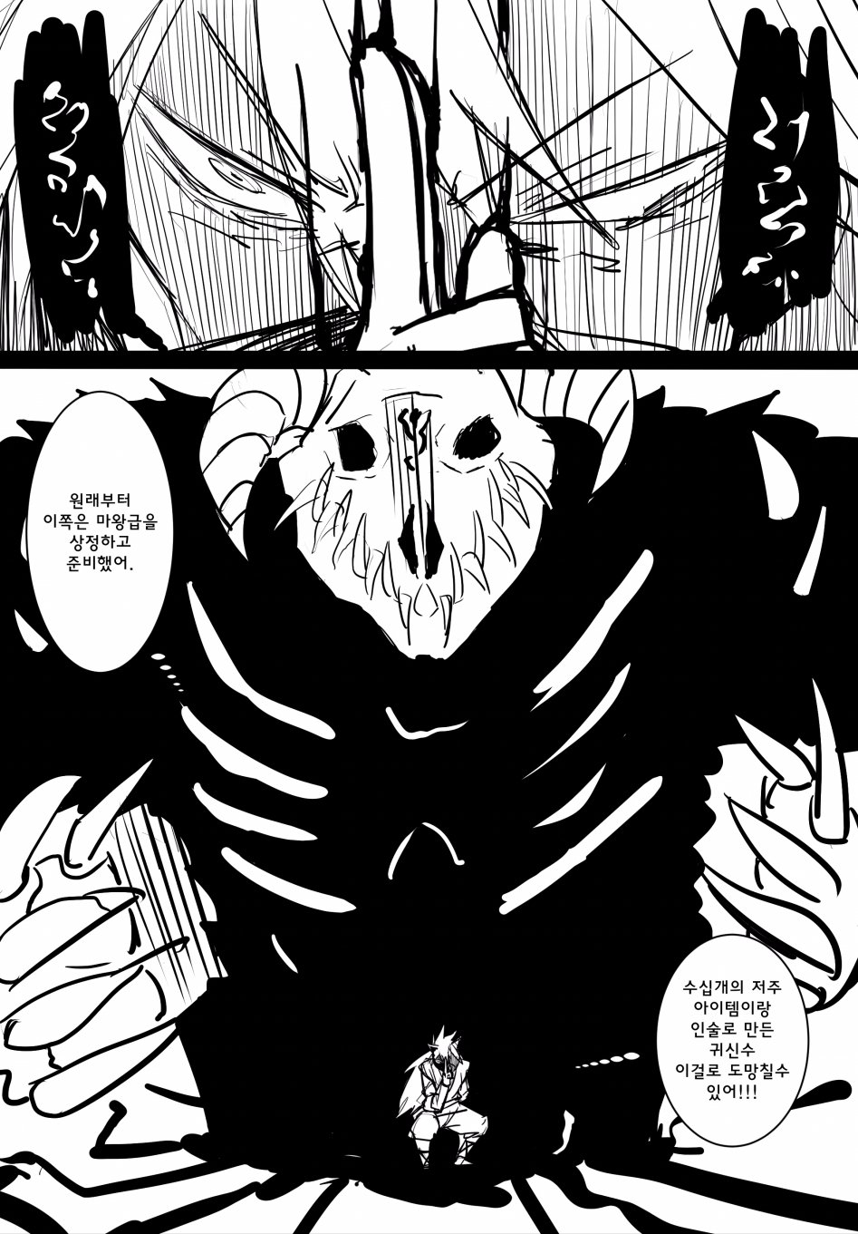 [망가] 이세계에서 세계최강을 손에 넣었다._39.jpg