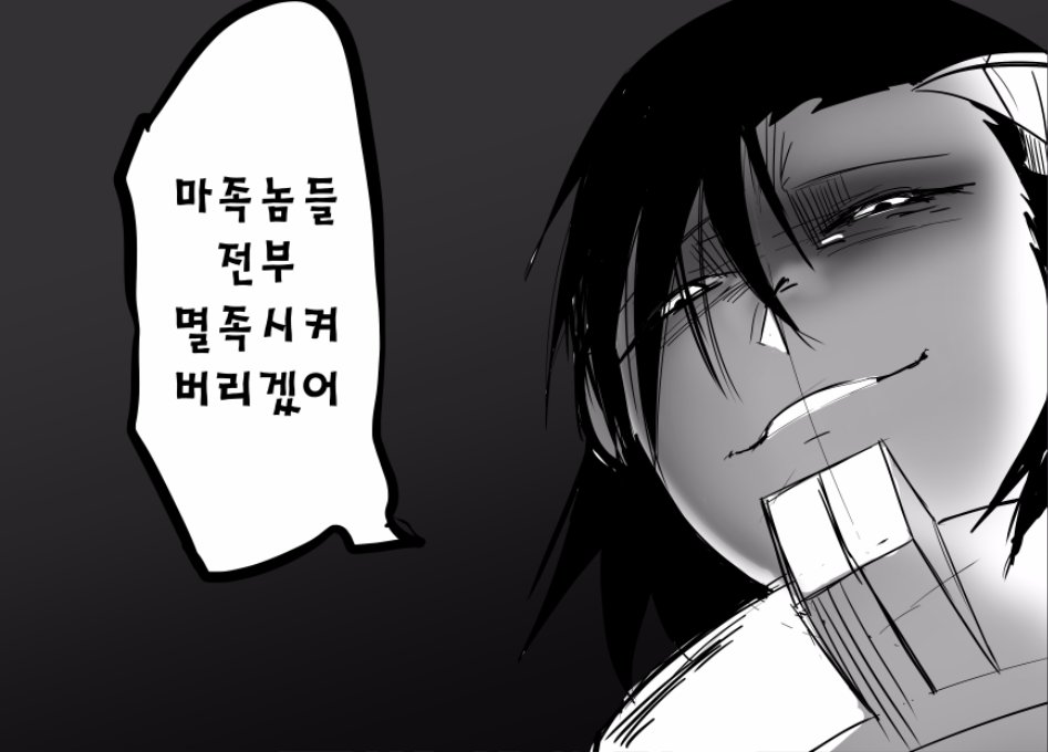 [망가] 이세계에서 세계최강을 손에 넣었다._56.jpg