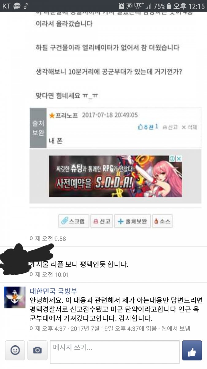 오유 탄약통 득템 후기.jpg_4.jpg
