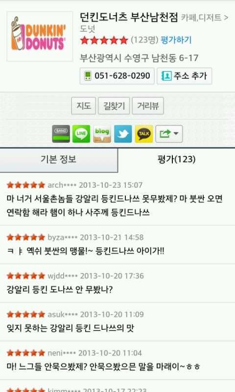 광안리 던킨도너츠.jpg_2.jpg