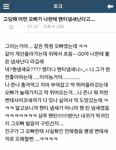 너 팬티냄새 좋다.jpg_1.jpg