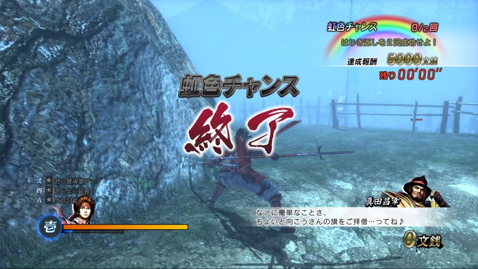 [사나다유키무라전] 무지개 찬스 질문드려요_2.jpg