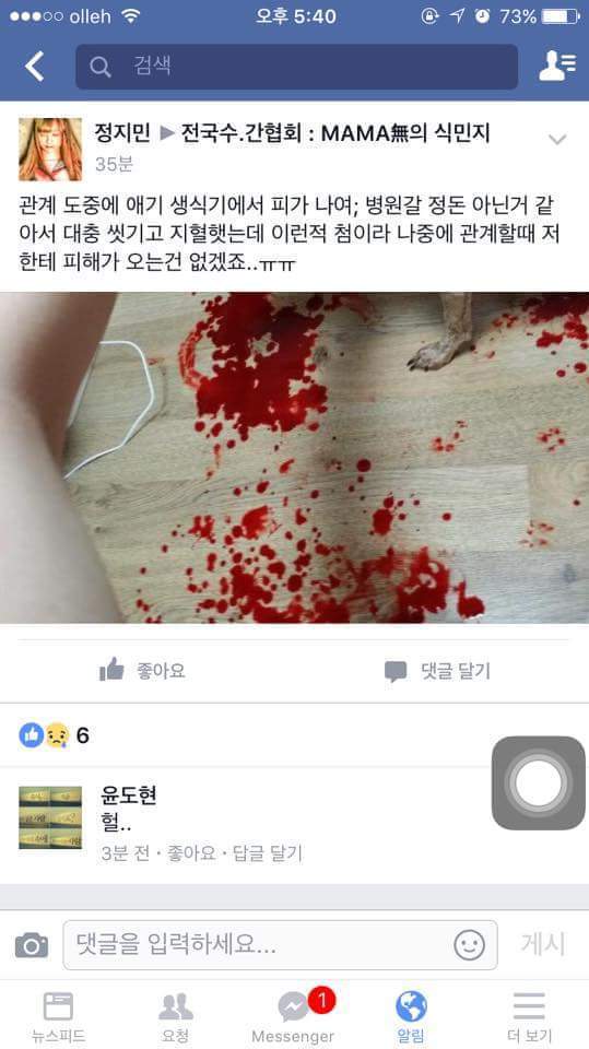 (진짜극혐주의) 수간러들이 극혐인 이유_1.jpg