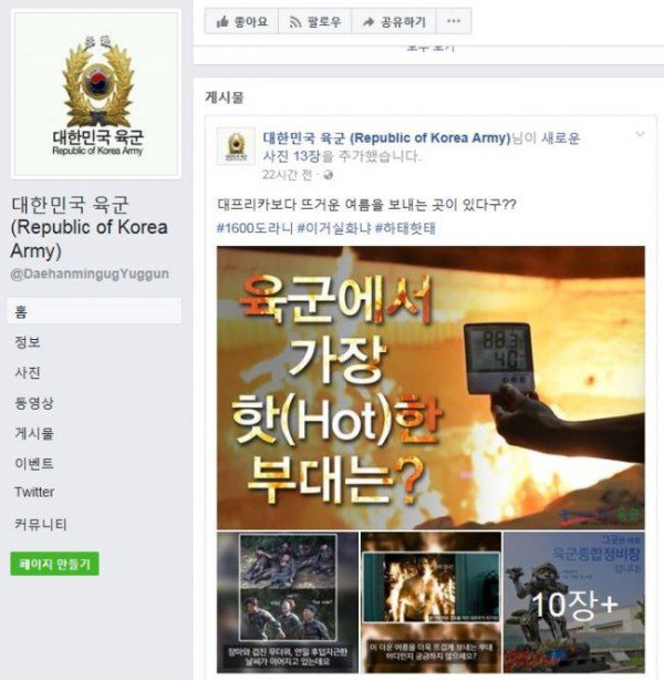 국방부 근황.jpg_2.jpg