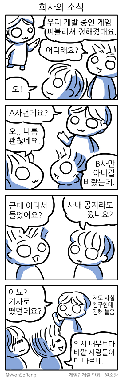 겜업썰_18.jpg