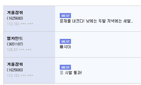 편의점을 갔는데 문지기가 있다_2.jpg