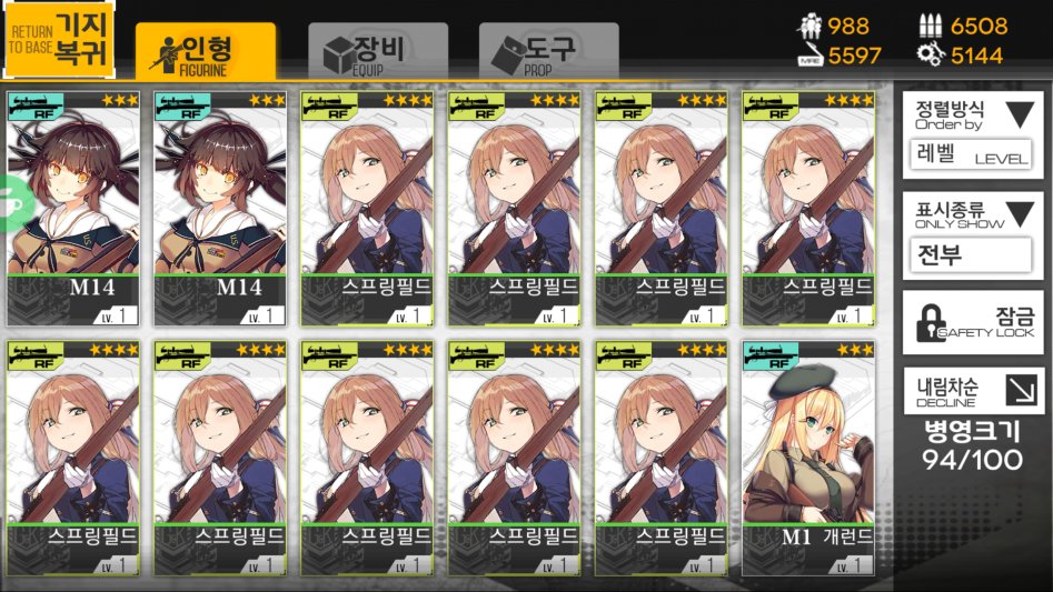 소녀전선_2017-07-24-13-41-58.png