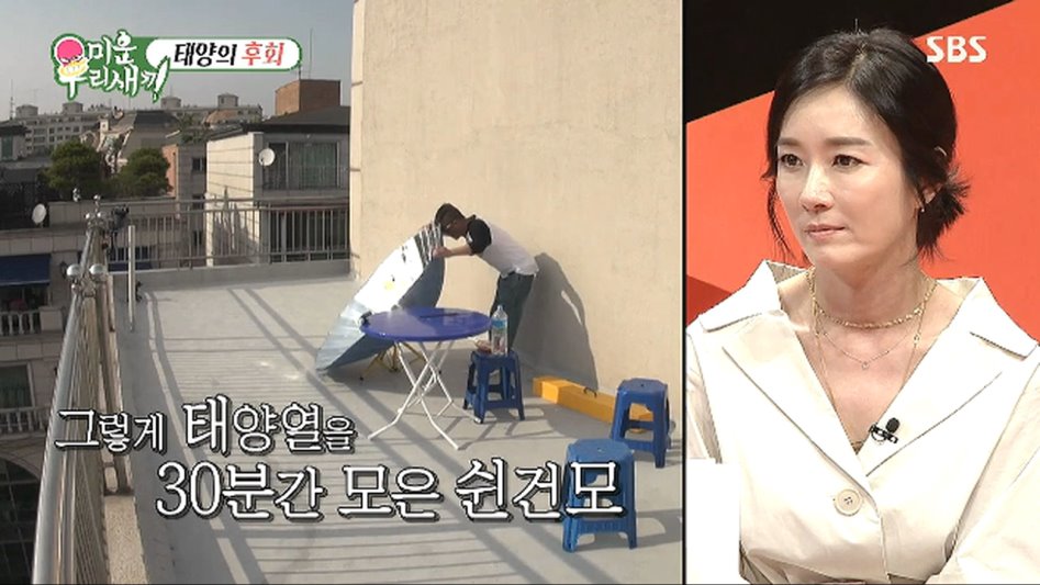 태양열로 끓이는 라면의 맛.jpg_3.png