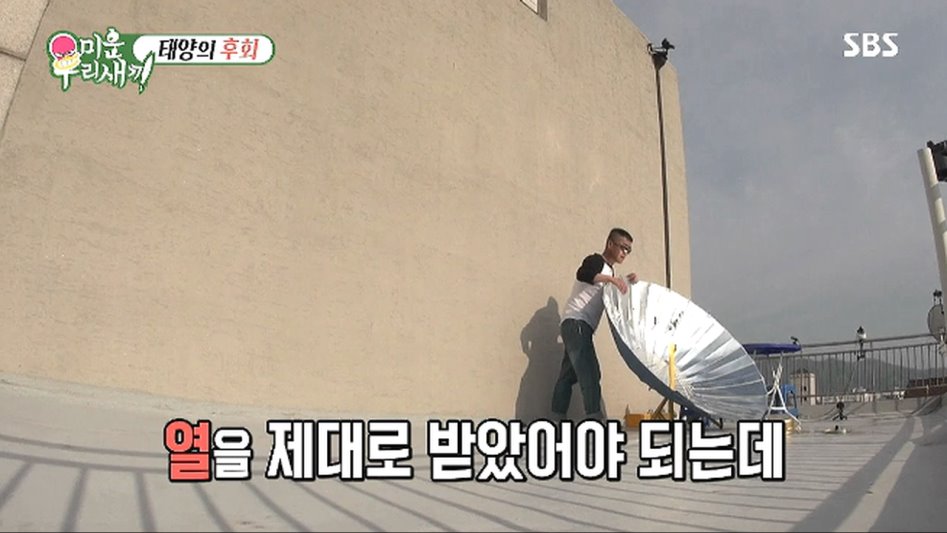 태양열로 끓이는 라면의 맛.jpg_6.png