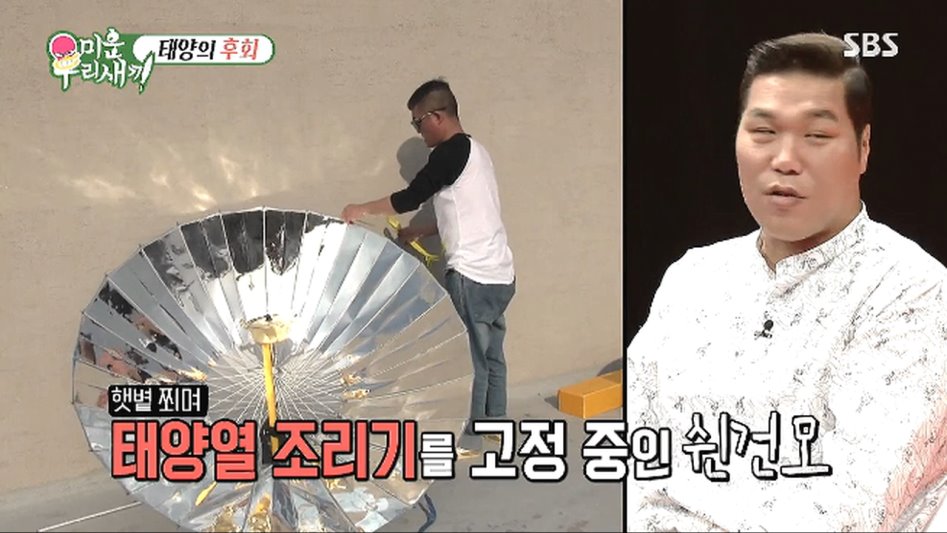 태양열로 끓이는 라면의 맛.jpg_8.png