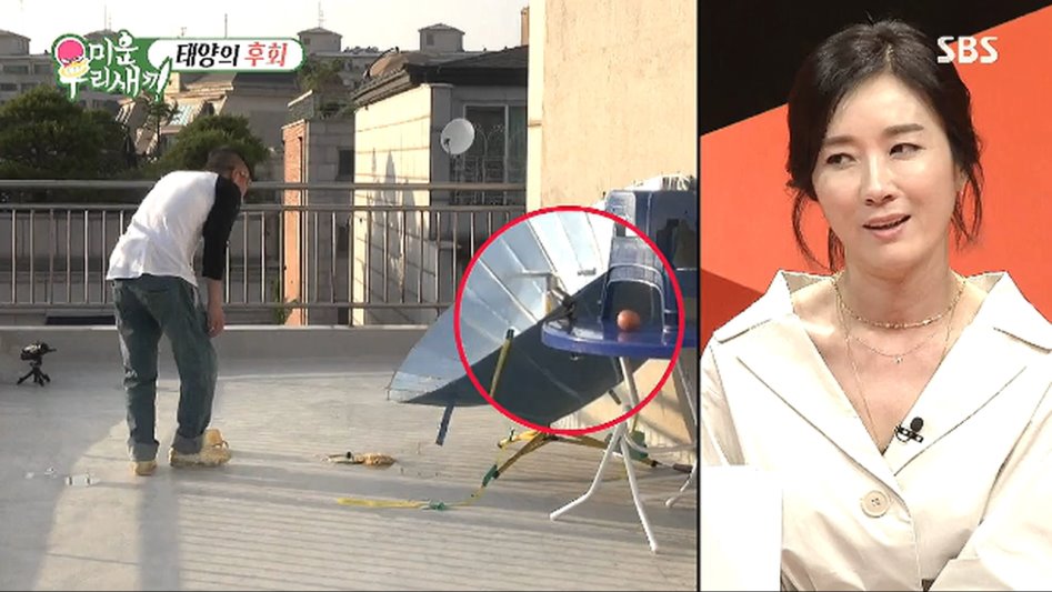 태양열로 끓이는 라면의 맛.jpg_18.png