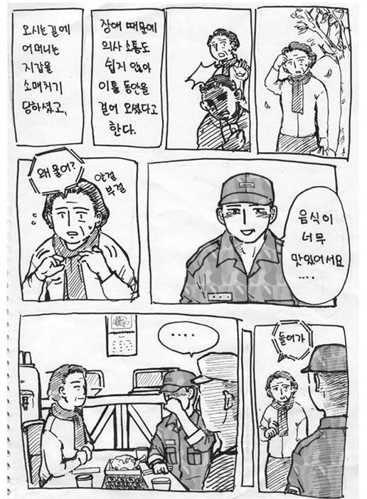 어머니의 면회 . jpg_3.jpg