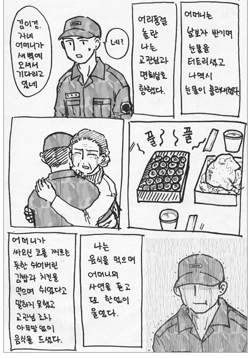 어머니의 면회 . jpg_2.jpg