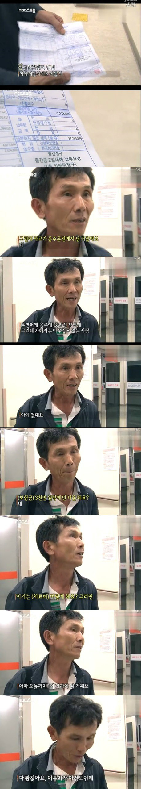 혐주의) 절대 용서하지 못할 음주운전자들.jpg_3.jpg