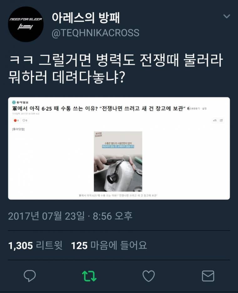 국방부 전쟁용 수통 일침 . jpg_1.jpg