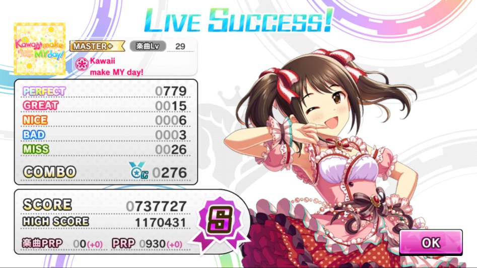 デレステ_2017-07-25-18-38-29.png