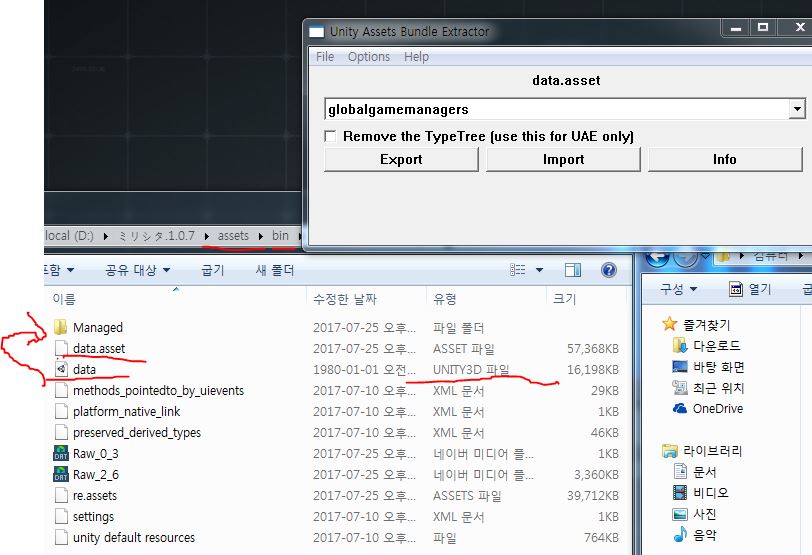 밀리십타 유니티 파일 언팩하다가 막혔내..젠장_1.jpg