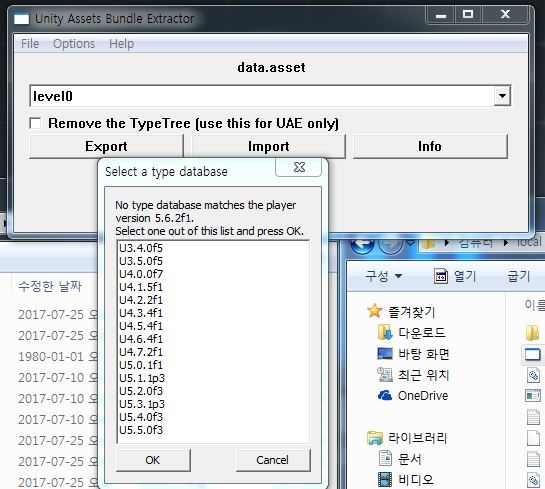 밀리십타 유니티 파일 언팩하다가 막혔내..젠장_4.jpg