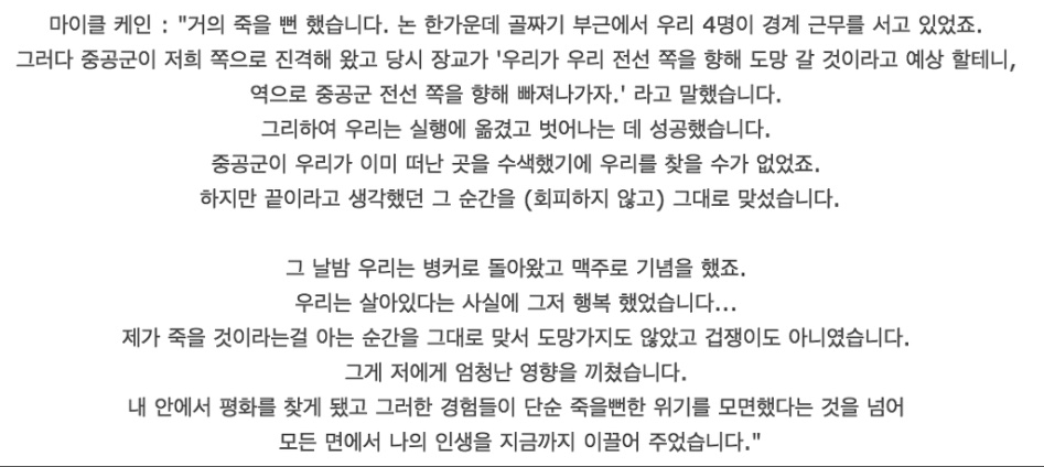 6.25 참전한 외국 영화배우_4.png