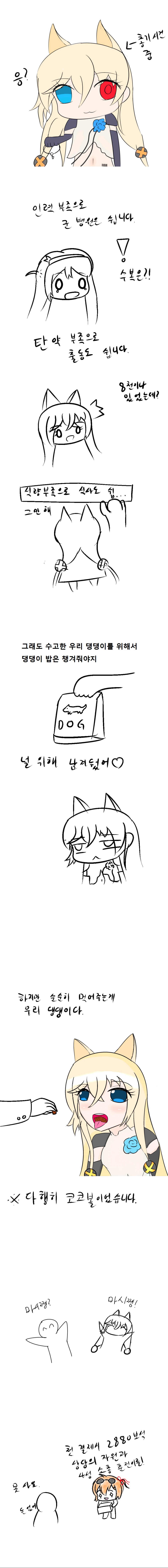 만화3.png