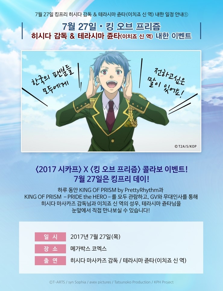 감독_성우_내한_안내_01_1.jpg