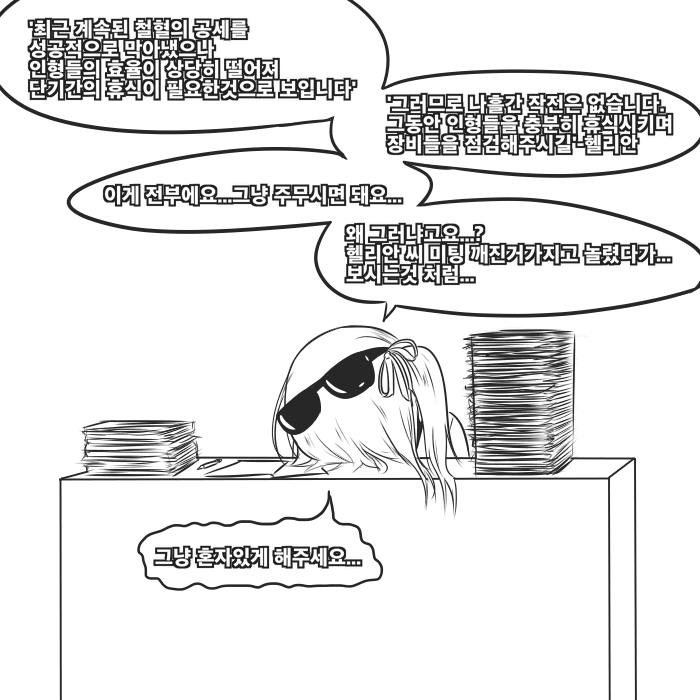 (소전) 인형들의 취침시간_1.png