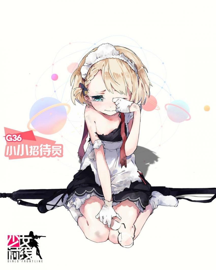 소녀전선 벌받는 메이드